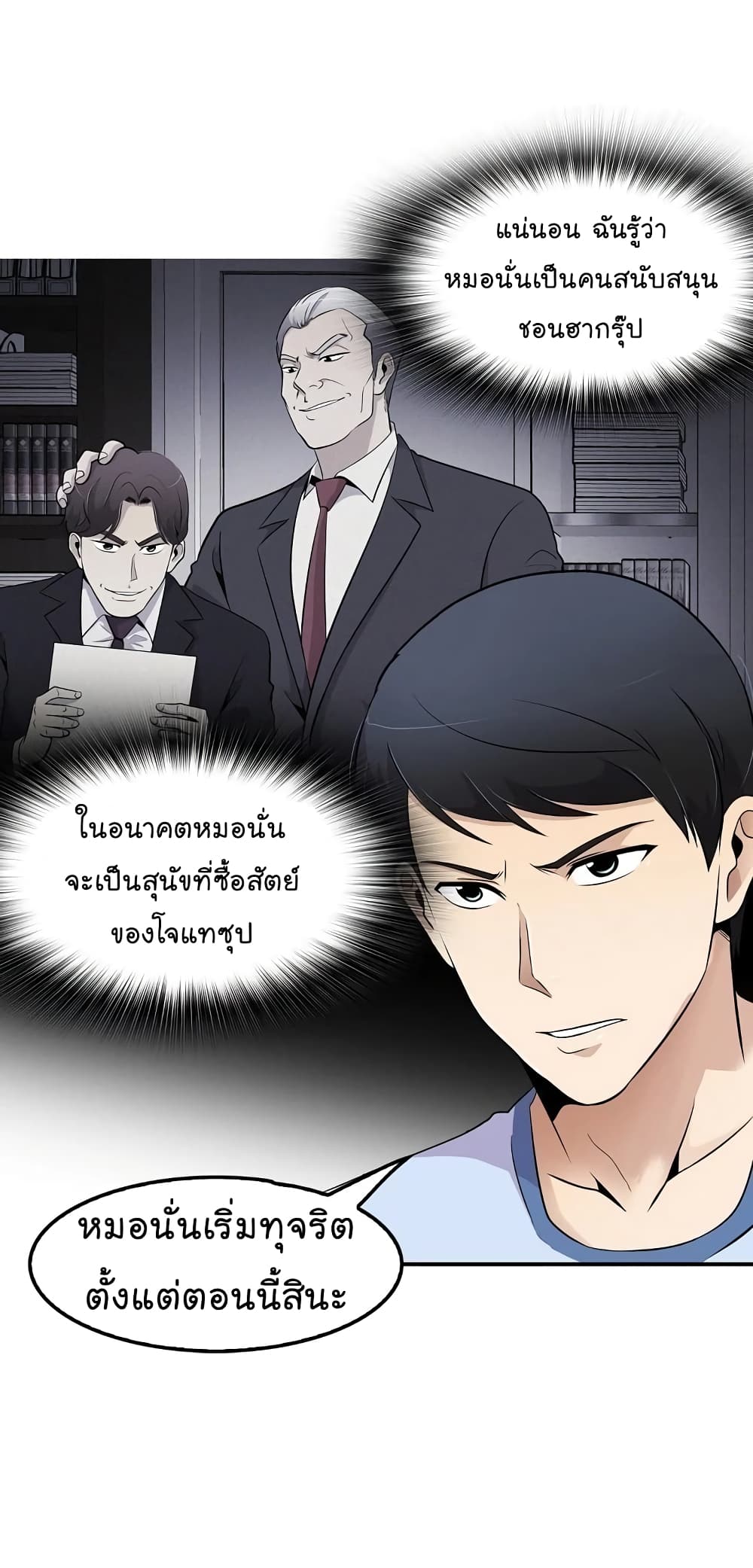 อ่านมังงะ